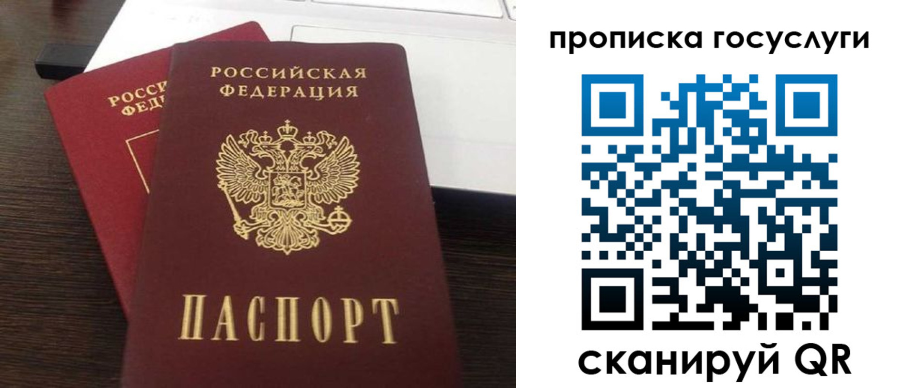 временная регистрация собственник в Мегионе