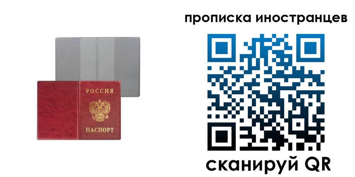 прописка иностранных граждан в Мегионе