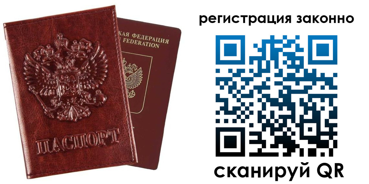 прописка в Мегионе